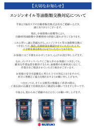 大切なお知らせ