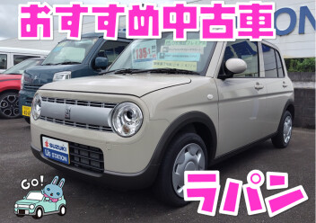 オススメ中古車！