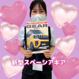 NEWギア！！