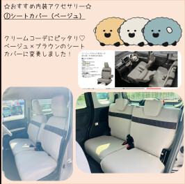 玉名スタイル♡ワゴンRスマイルクリームコーデお披露目！