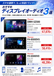 今売れてます！！ディスプレイオーディオのおすすめ！！