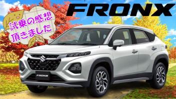 フロンクスの試乗感想頂きました！