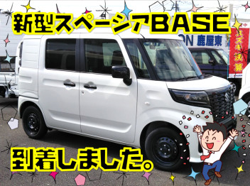 新型BASEの試乗車がやっときました!