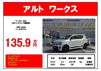 おすすめ中古車情報！　~春のスポーツ車編~