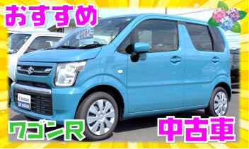 おすすめ中古車紹介！