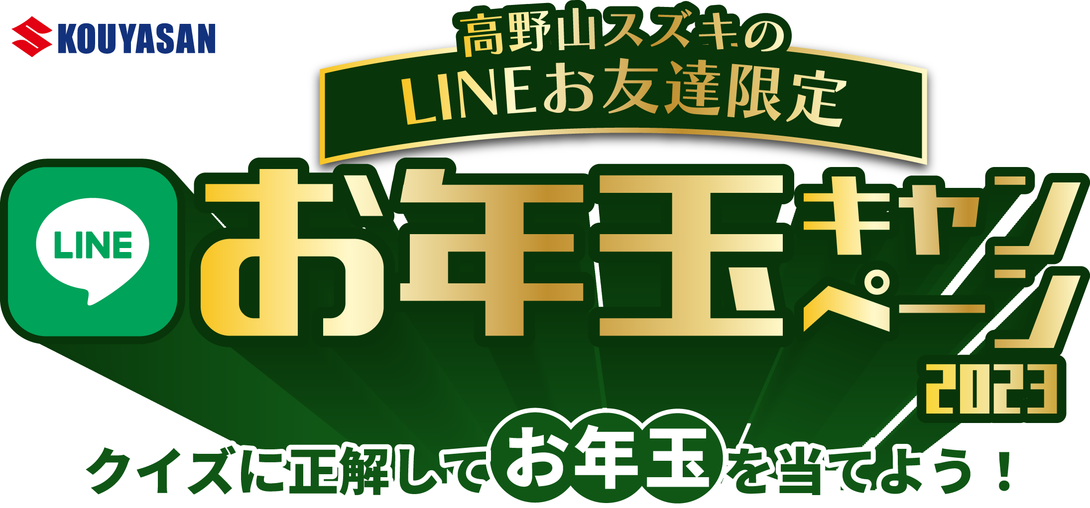 キャンペーン期間用　　thirtytwo キャンペーン期間用 thirtytwo サマーキャンペーン開催のお知らせ