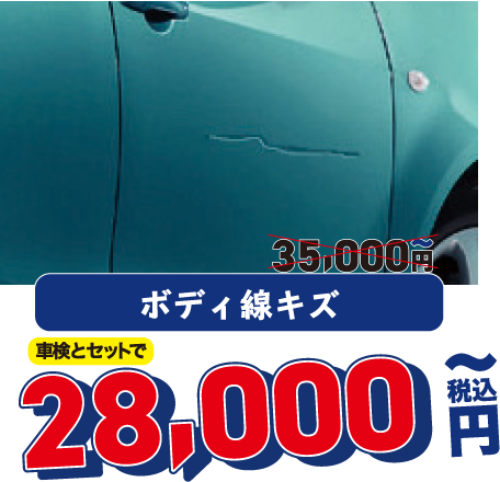 高野山スズキがキズ・ヘコミ直します。板金お任せください！｜株式会社