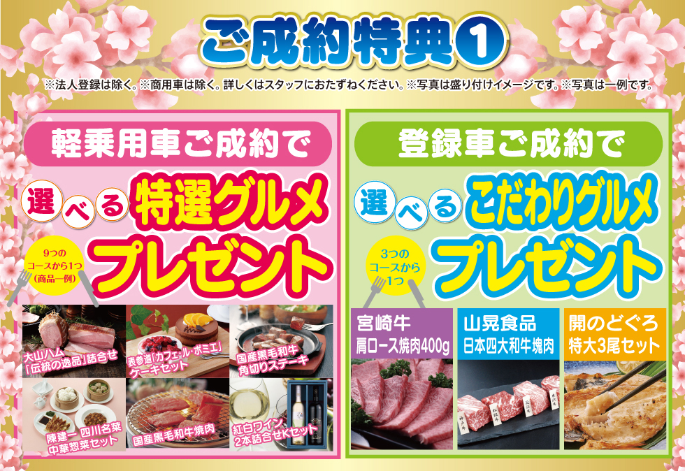 2022年3月4日（金）-3月13日（日）開催 スズキの日 大決算｜株式会社