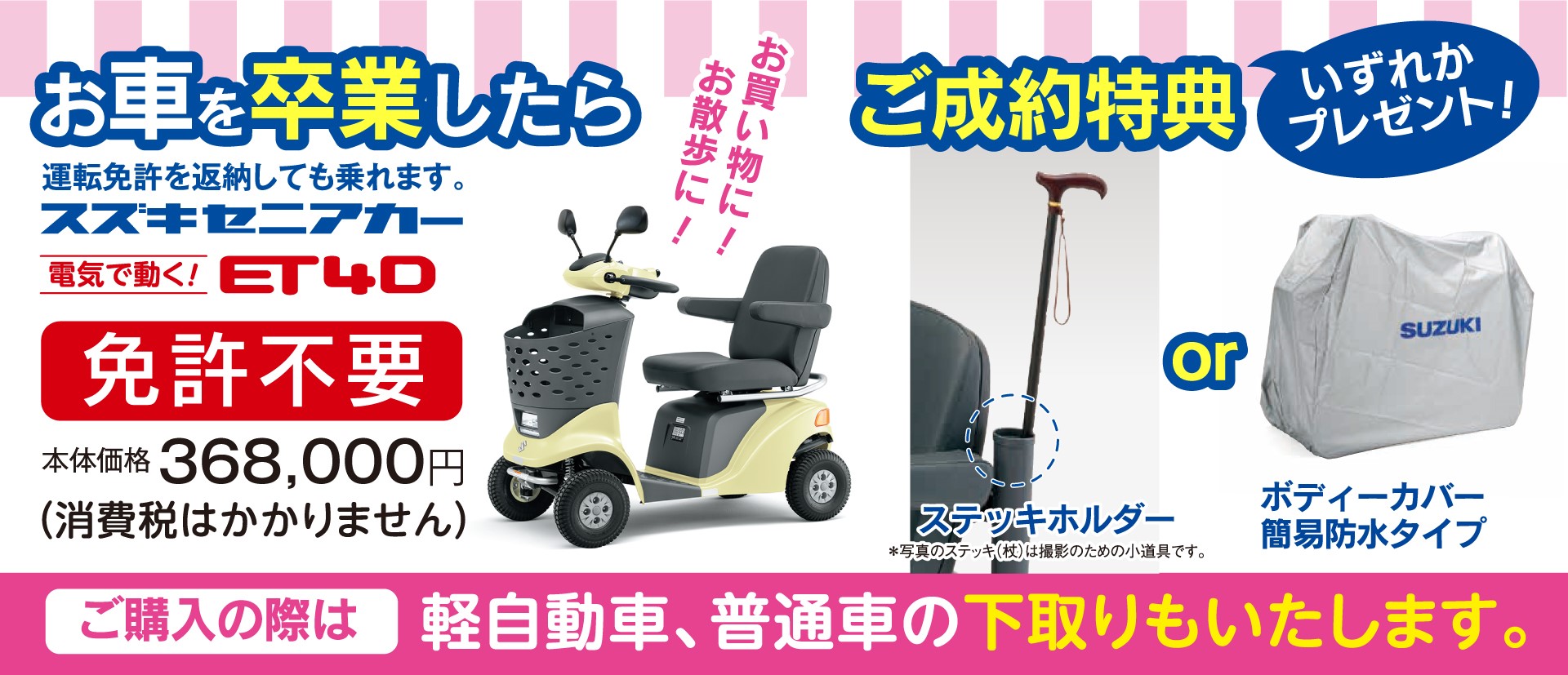 爆安プライス 純正 スズキセニアカーボディーカバー 防水タイプ 中古美