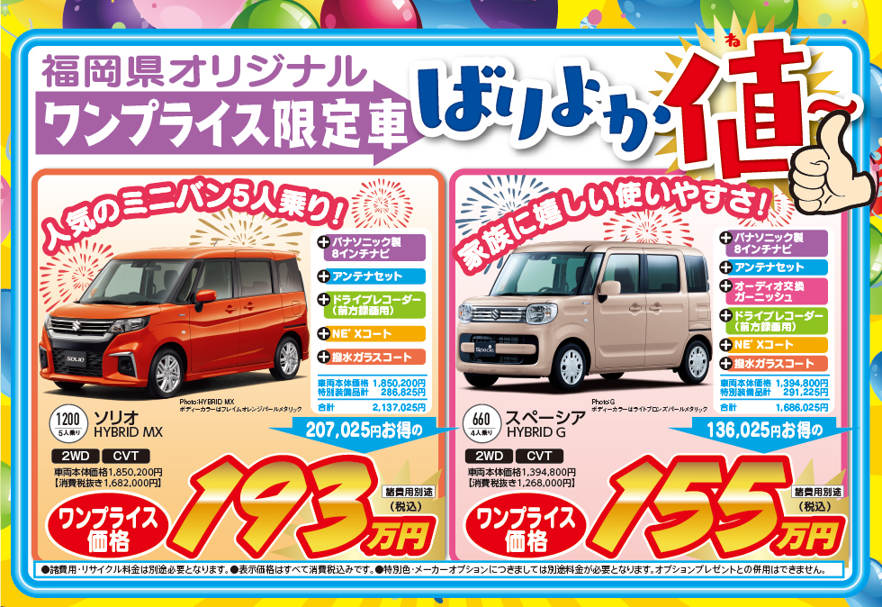 2022年9月9日（金）-9月19日（月・祝）開催 スズキの日｜株式会社