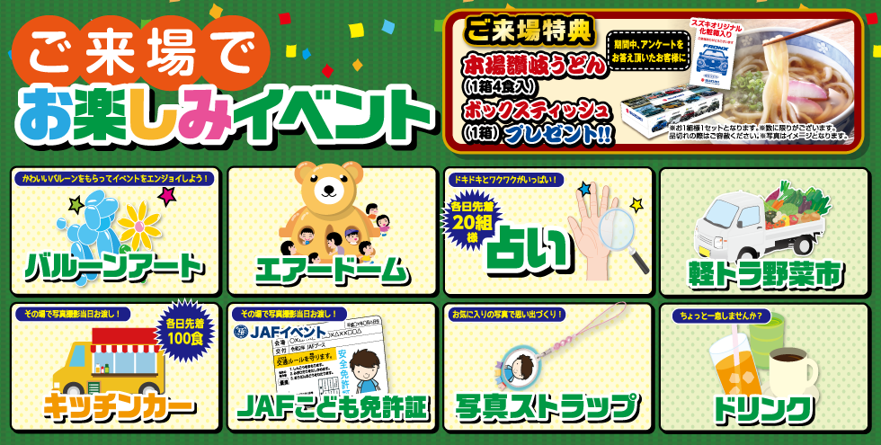 2024年2月24日（土）-2月25日（日）たのしか梅 決算大商談会in