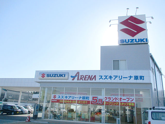 スズキアリーナ原町 新装オープンスペシャルサイト 株式会社 スズキ自販福島