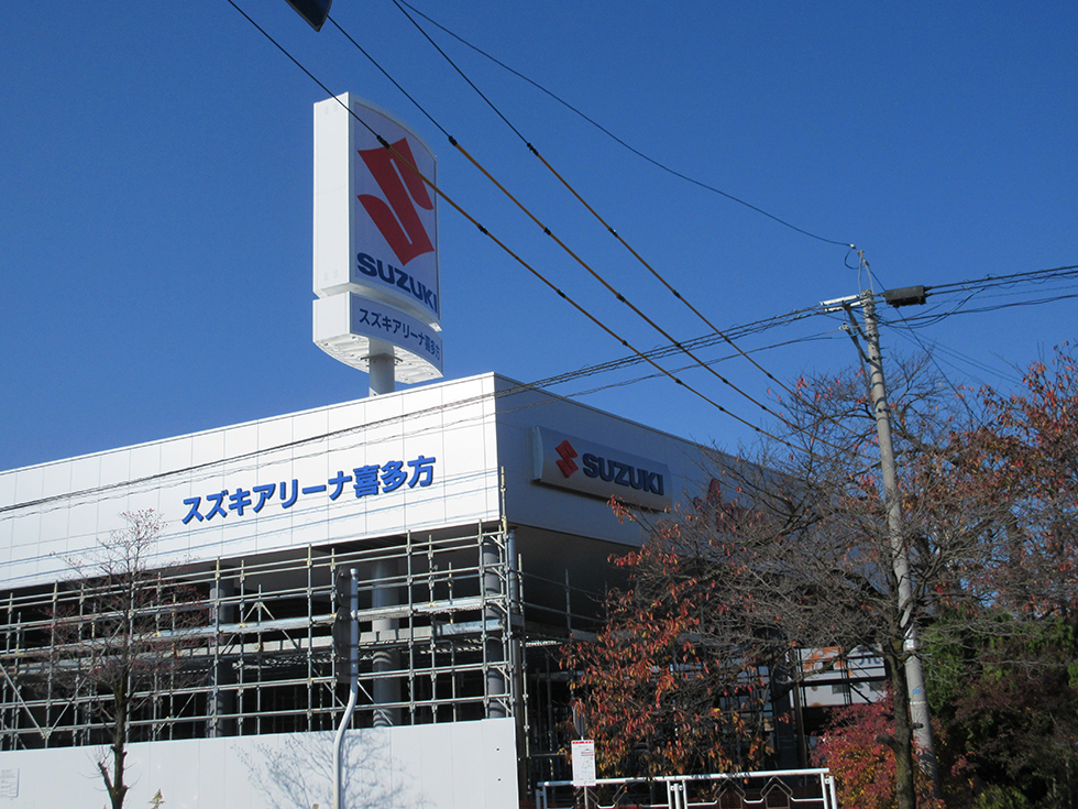 喜多方営業所 移転新店舗オープンスペシャルサイト 株式会社 スズキ自販福島 喜多方営業所 移転新店舗オープンスペシャルサイト 株式会社 スズキ自販福島