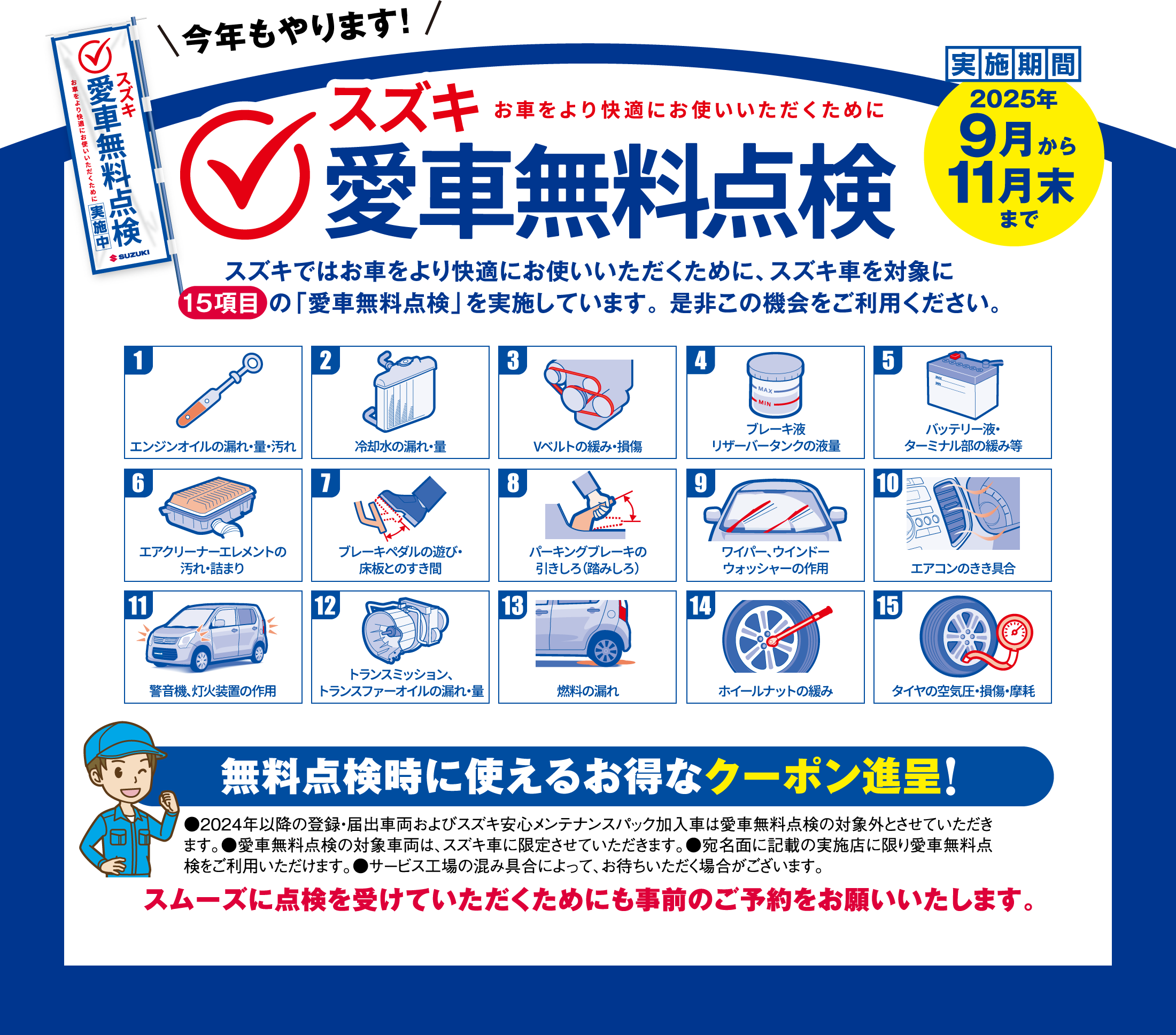 SUZUKI 350 車検切れ 軽メンテ済み即 2025年9月-11月30日 愛車無料点検｜株式会社 スズキ自販群馬