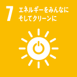 エネルギーをみんなにそしてクリーンに