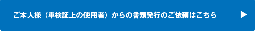 所有権解除手続きについて