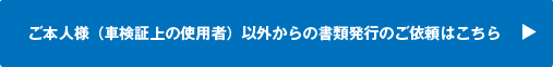 所有権解除手続きについて