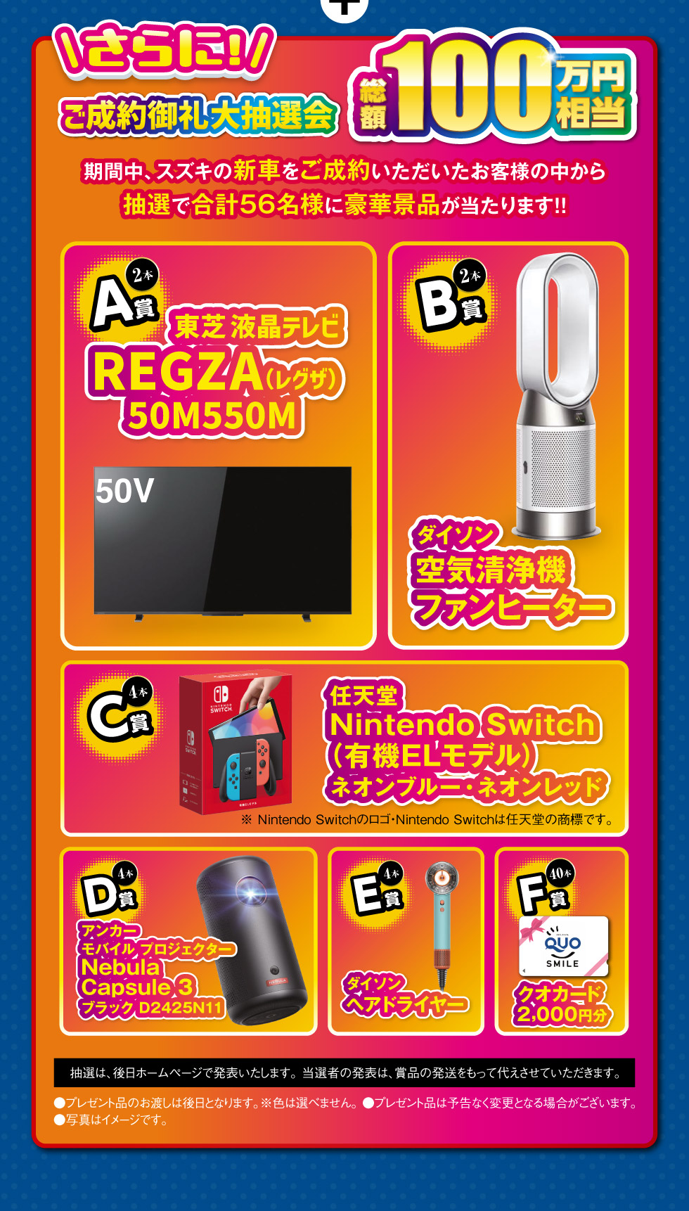 2025年2月『スズキの日 大商談会』｜株式会社 スズキ自販浜松