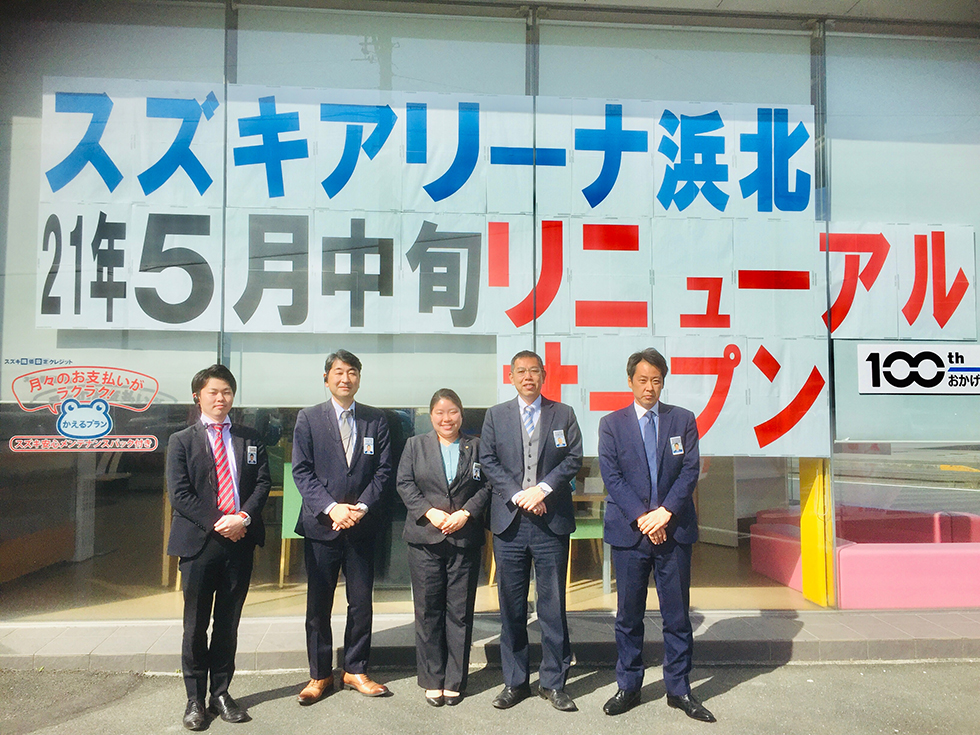 スズキアリーナ浜北 21年5月中旬 リニューアルオープン 株式会社 スズキ自販浜松 スズキアリーナ浜北 21年5月中旬 リニューアルオープン 株式会社 スズキ自販浜松