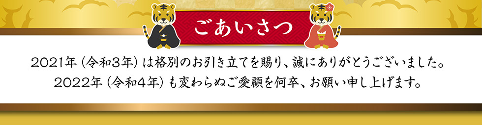 2022年もよろしくお願いいたします