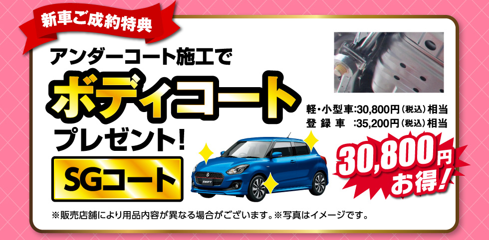 2020秋 スズキの日｜株式会社 スズキ自販北海道