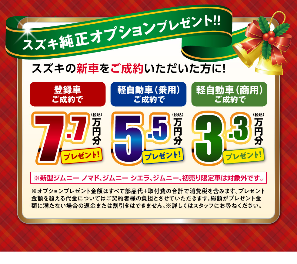 スズキ純正美品　本日に限り値引き中 明日には元の値段に戻します。 スズキ純正美品 本日に限り値引き中 明日には元の値段に