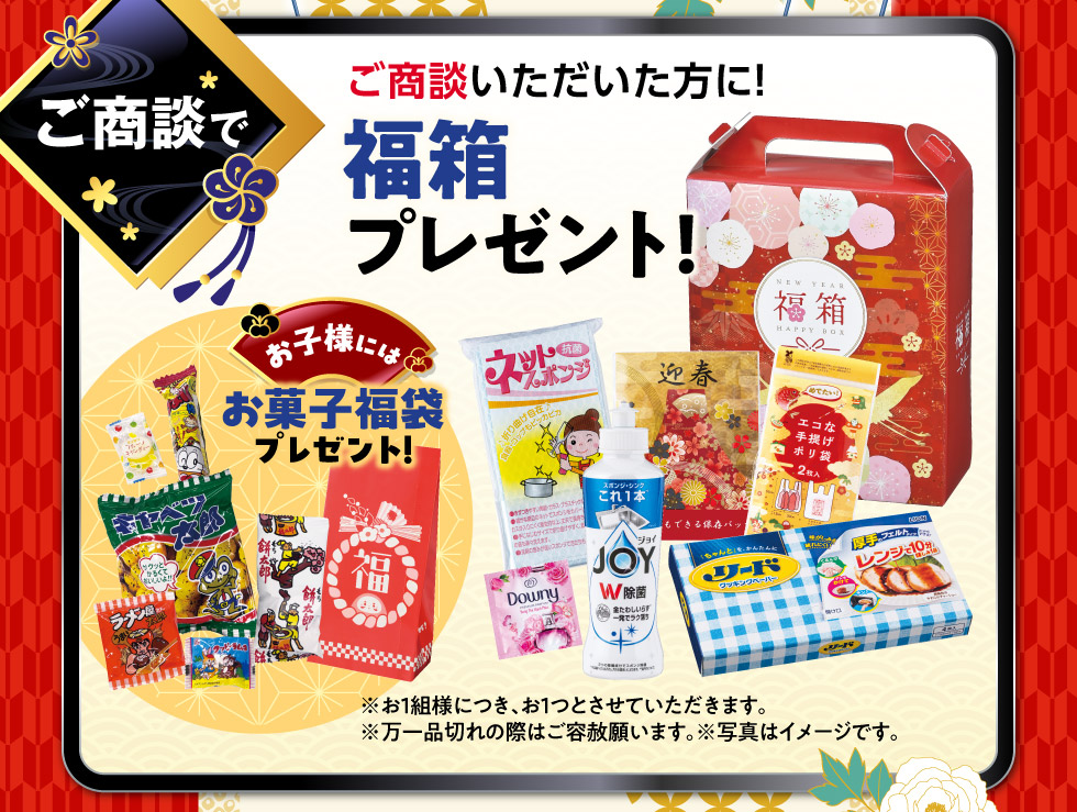 スズキの初売り 2026｜株式会社 スズキ自販兵庫