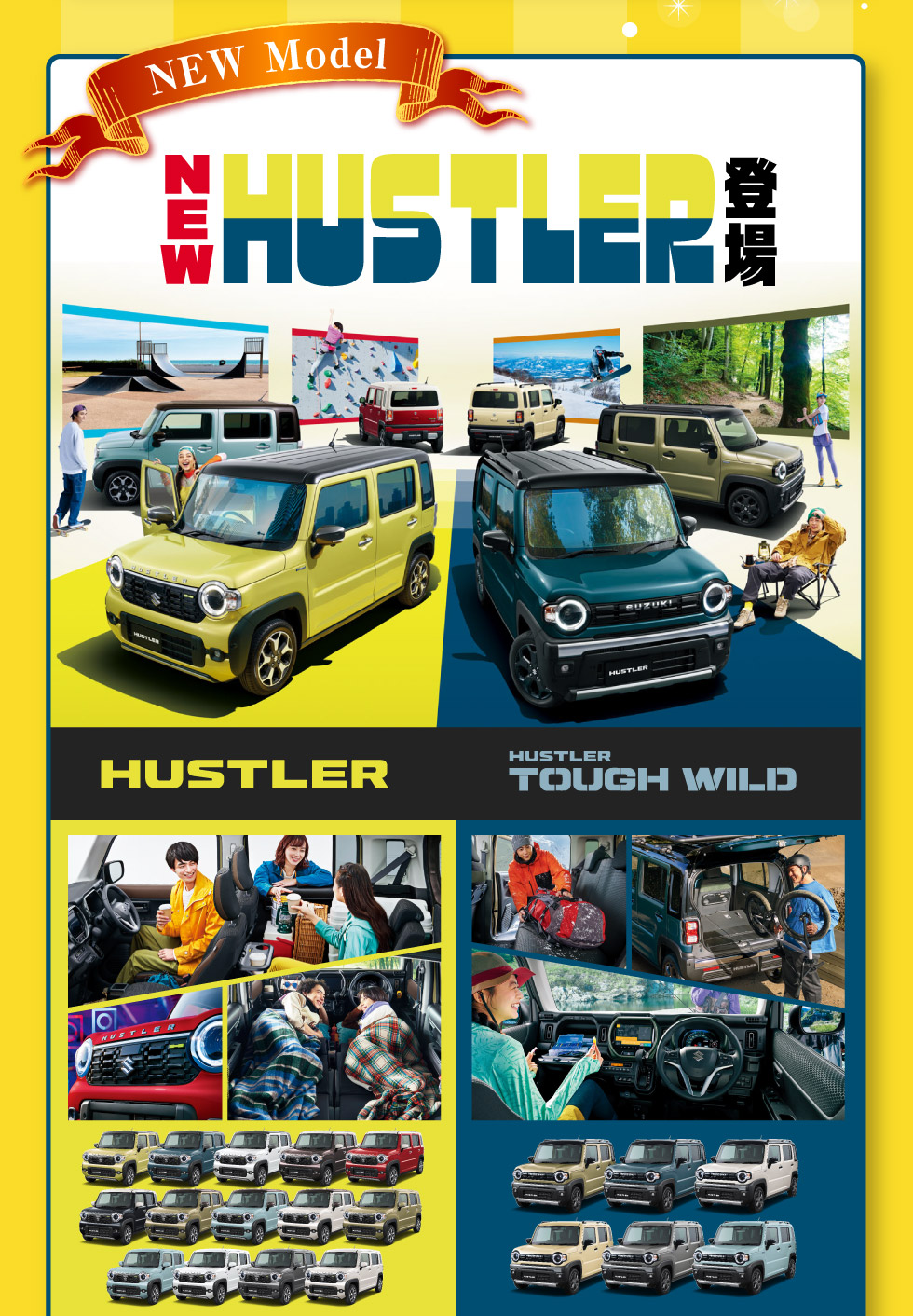 NEW『ハスラー』『ハスラー タフワイルド』登場！