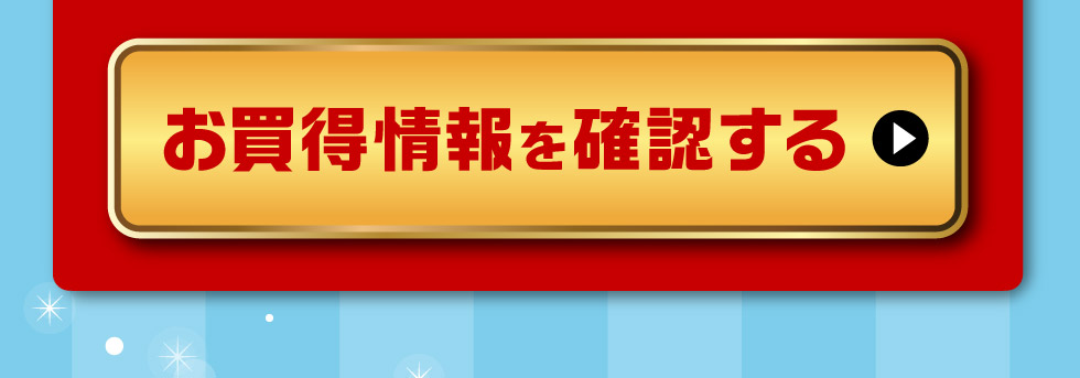 詳しい情報はこちらから