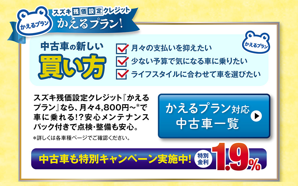 スズキ 大決算2022｜株式会社 スズキ自販関西