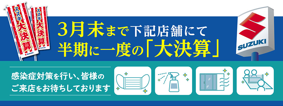 開催店舗はこちら
