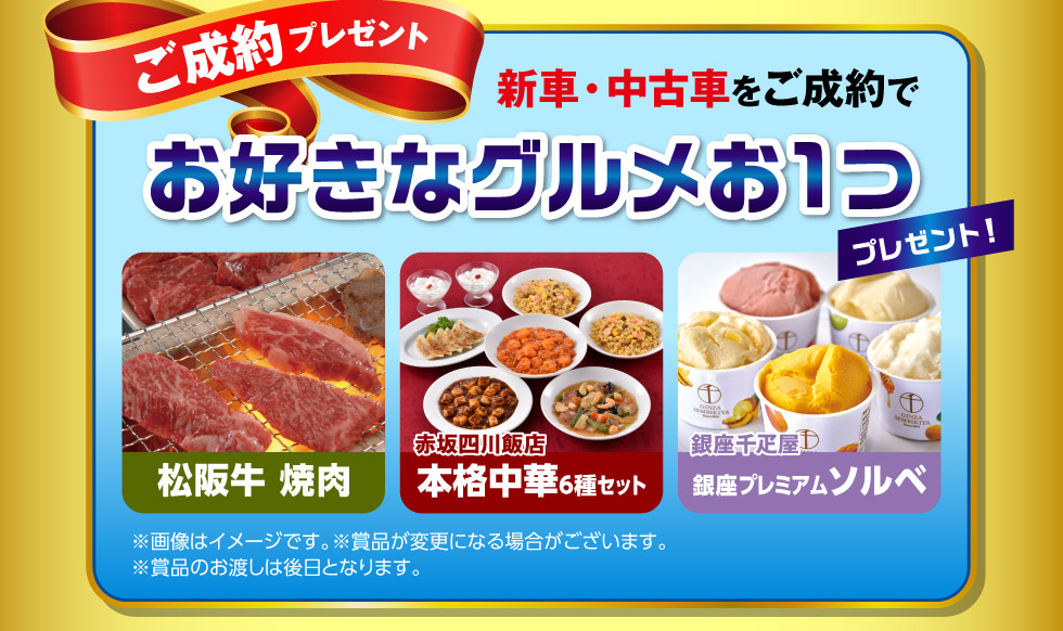 大決算 2024｜株式会社 スズキ自販関西