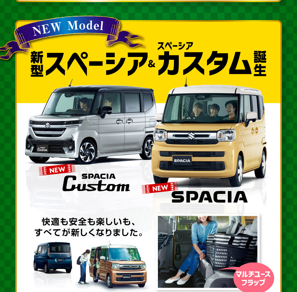 スズキ 初売り2024 アンコールフェア｜株式会社 スズキ自販関西