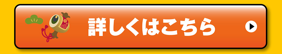 ええやんコレ！パックについてはこちら