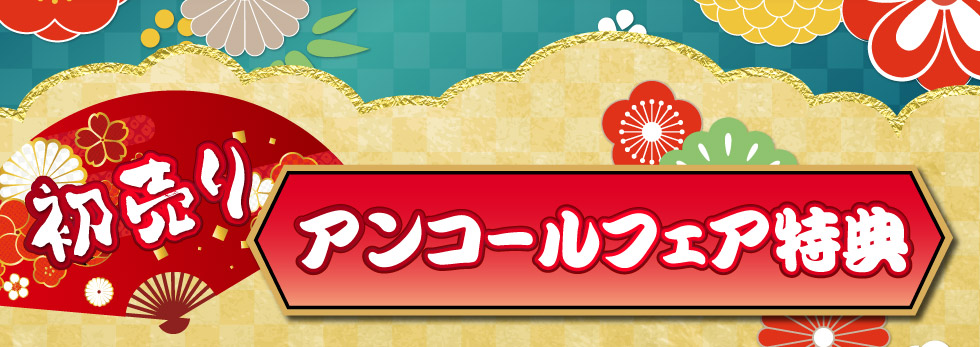 スズキの初売り 2026｜株式会社 スズキ自販関西
