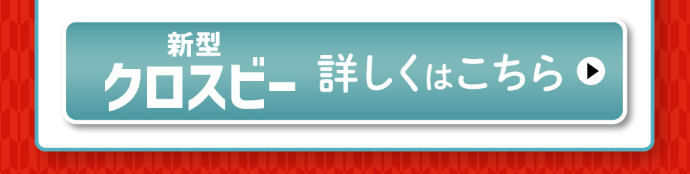 スズキの初売り 2026｜株式会社 スズキ自販関西