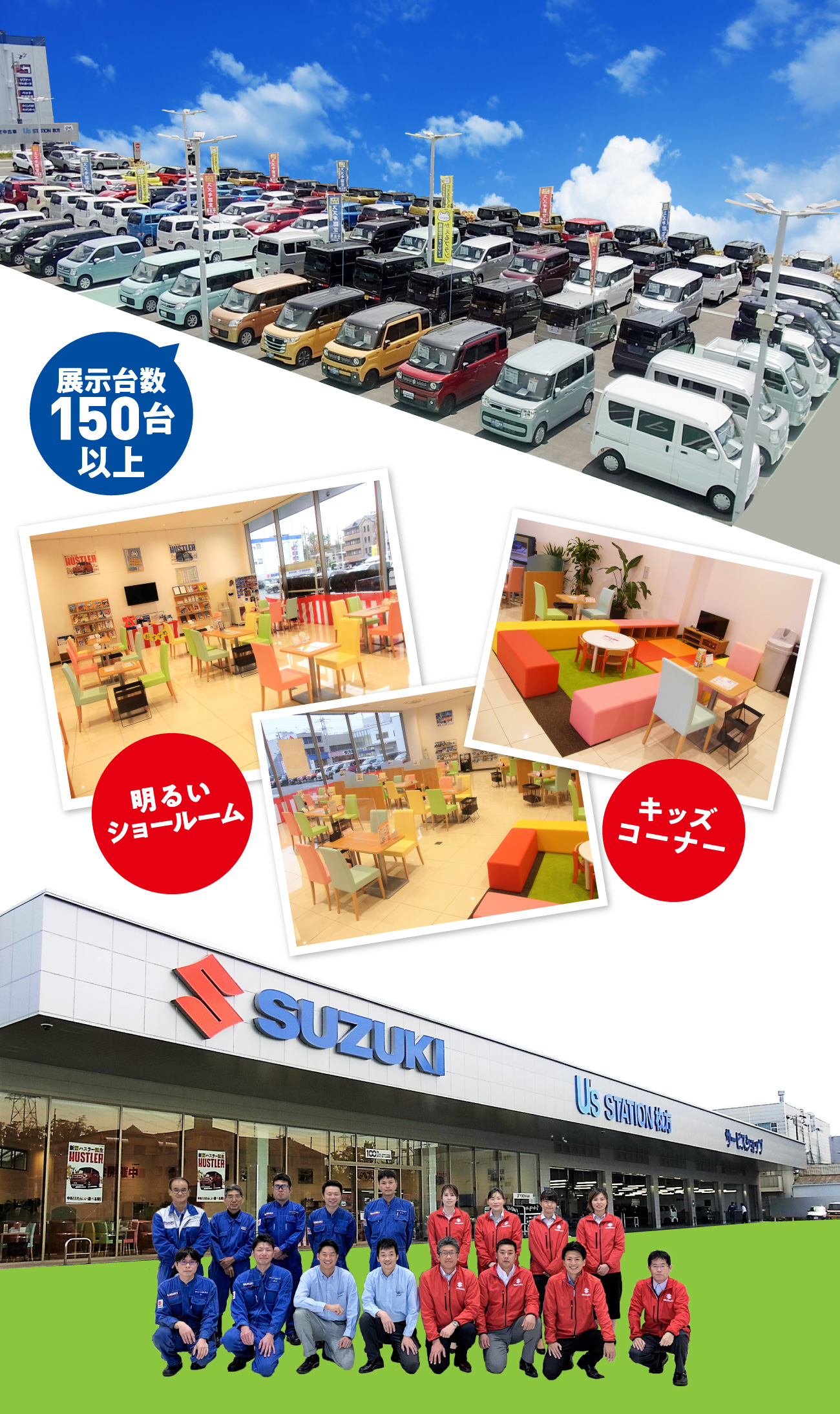 枚方営業所 おかげさまで1周年記念感謝祭｜スズキ自販関西