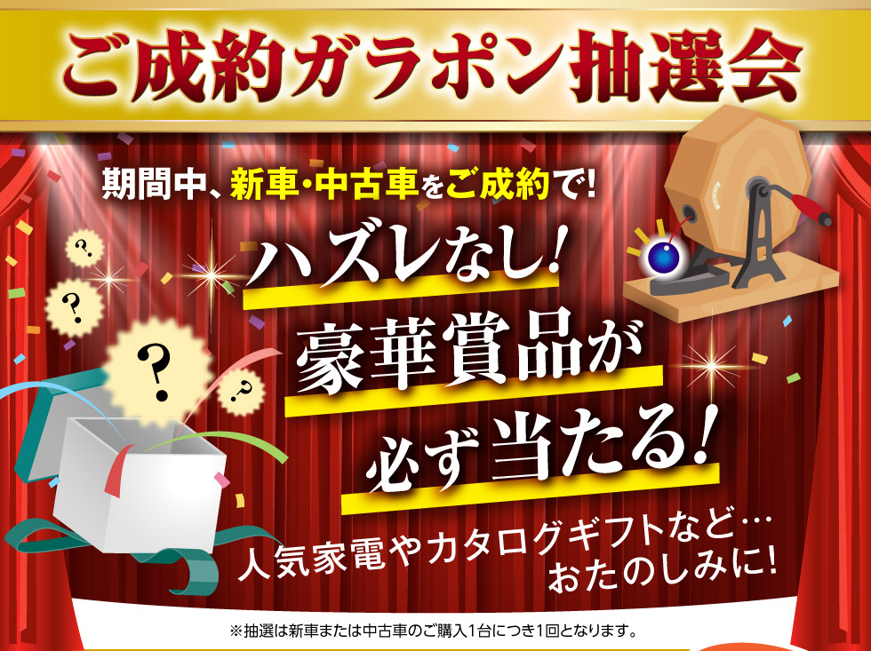 スズキアリーナ枚方東『5周年記念セール』｜株式会社 スズキ自販関西