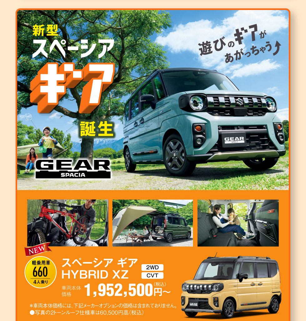 スズキアリーナ枚方東『5周年記念セール』｜株式会社 スズキ自販関西