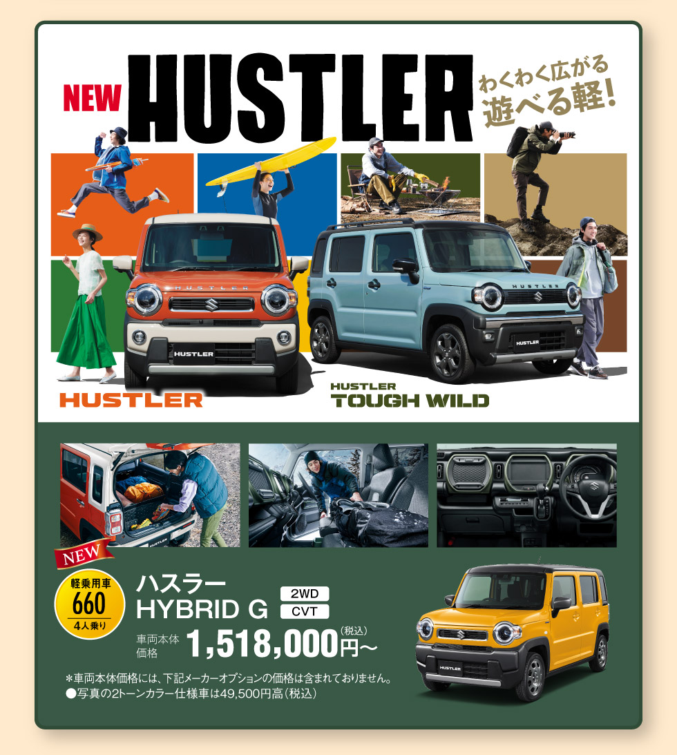 スズキアリーナ枚方東『5周年記念セール』｜株式会社 スズキ自販関西