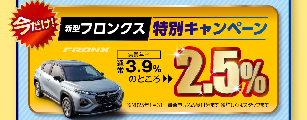 スズキアリーナ枚方東『5周年記念セール』｜株式会社 スズキ自販関西