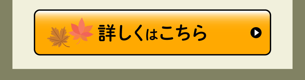 『ぬりえコンテスト』詳しくはこちら