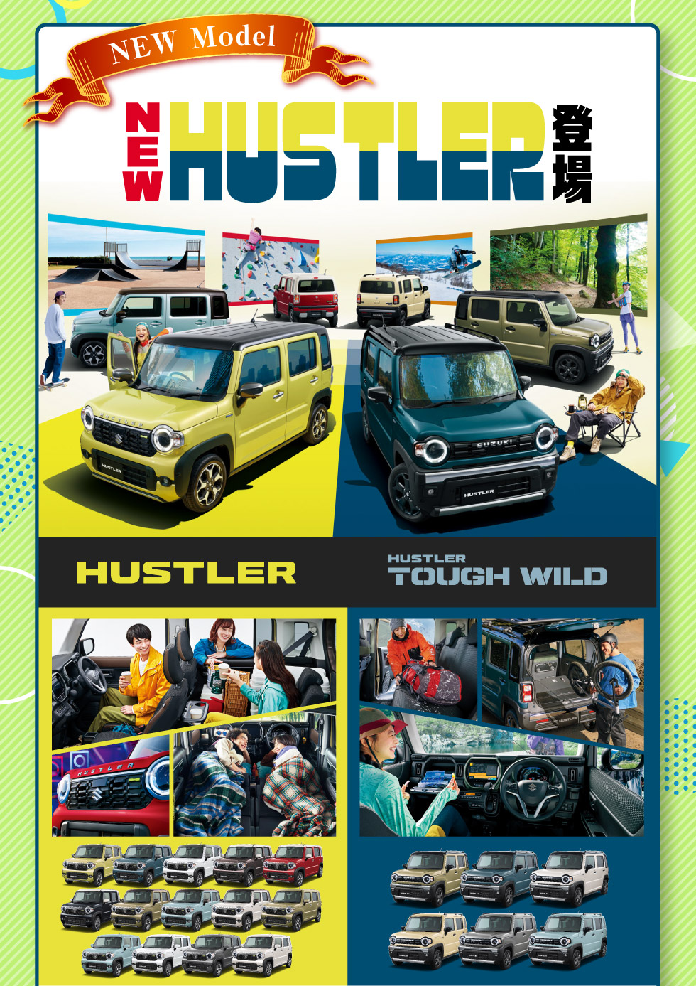 NEW『ハスラー』『ハスラー タフワイルド』登場！