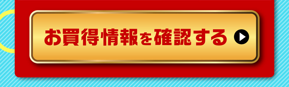 詳しい情報はこちらから