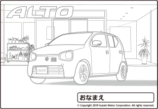 アルト