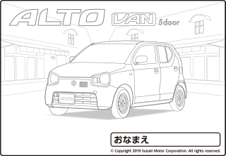 アルトバン