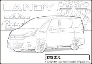 ランディ