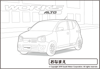 アルトワークス