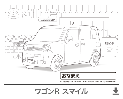 ワゴンR スマイル