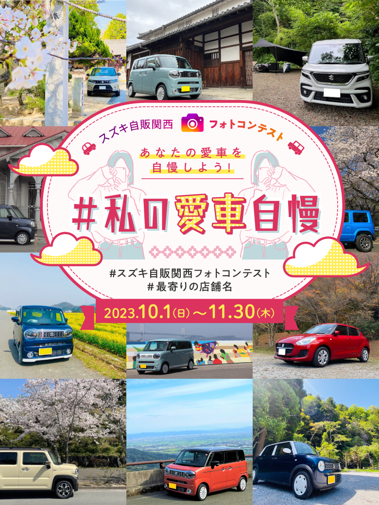 あなたの愛車を自慢しよう！#私の愛車自慢
